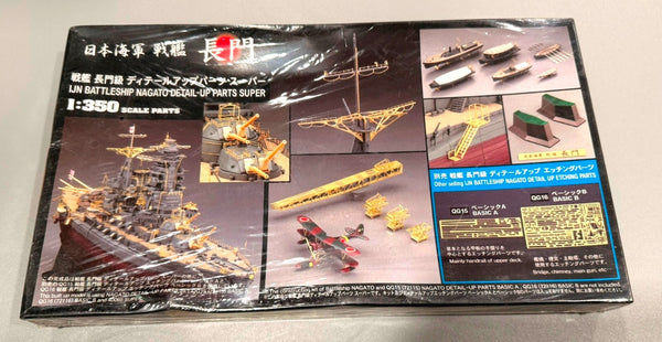 HASEGAWA. IJN BATTTLESHIP NAGATO DETAIL-UP PARTS SUPER. 1/350 SCALE. ITEM 40065