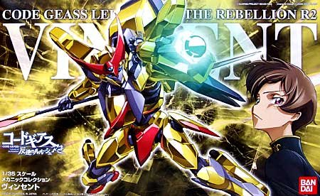 Bandai Vincent Command and Control Assault Vehicle Code Geass
