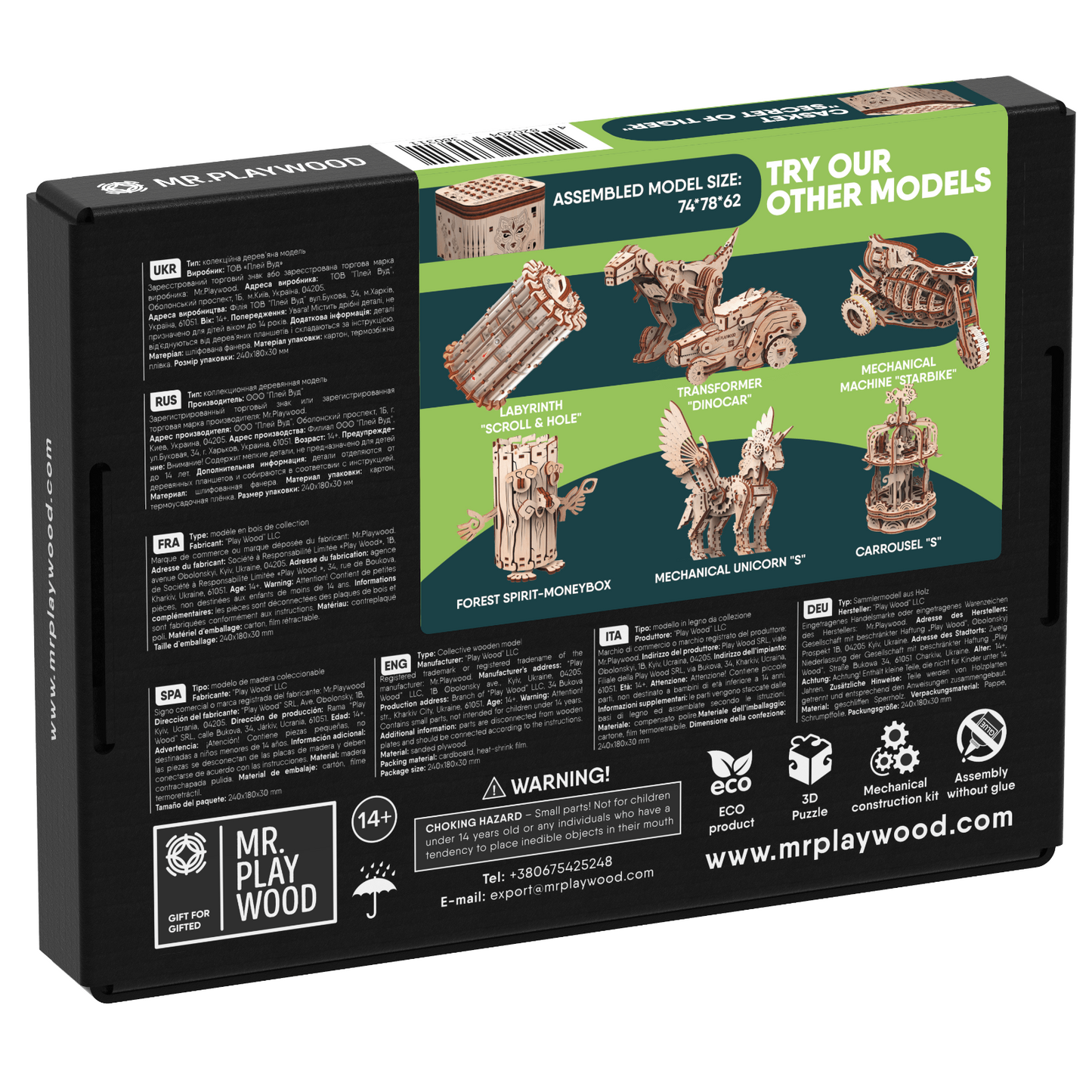 Mr.Playwood Casket Secret of Tiger Mechanical Wooden Model