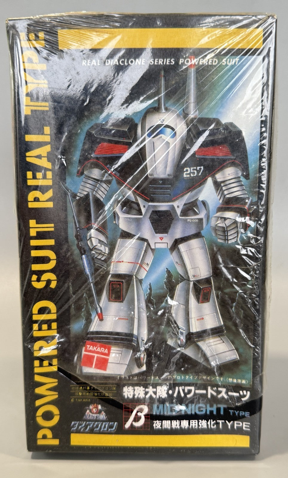 Takara Diaclone Powered Suit Real Type Beta Mid Night Rare Vintage Model Kit