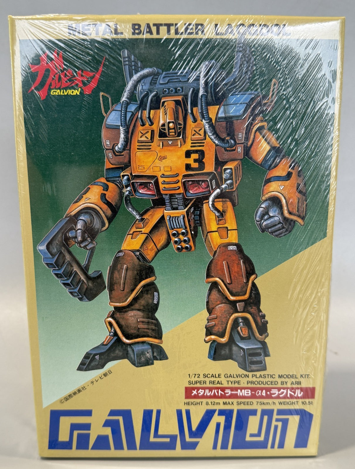 Arii AR703-600 Galvion Laggdol Metal Battler 1:72 Scale Mecha Model Kit Sealed