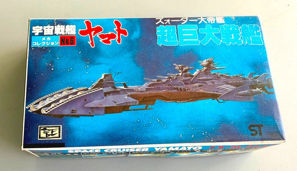 Bandai Space Cruiser Yamato Giant Garmilas Battleship Mecha Collection No 6 Kit